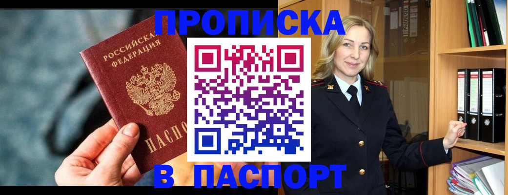 пропишу в квартире в Воркуте